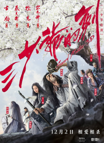 密室紧爱
